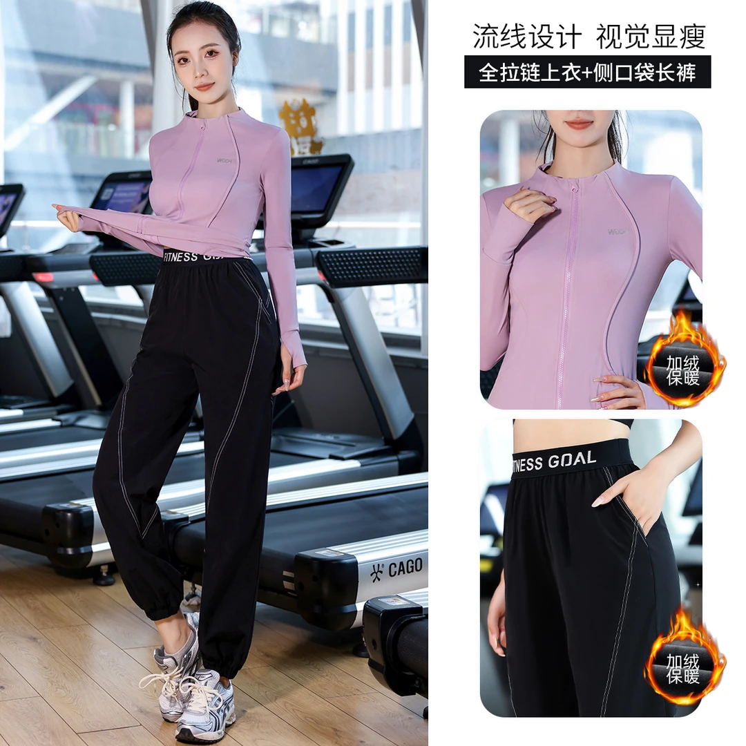 运动健身套装女长袖2024冬季新款专业晨跑服加绒加厚拉链保暖外套