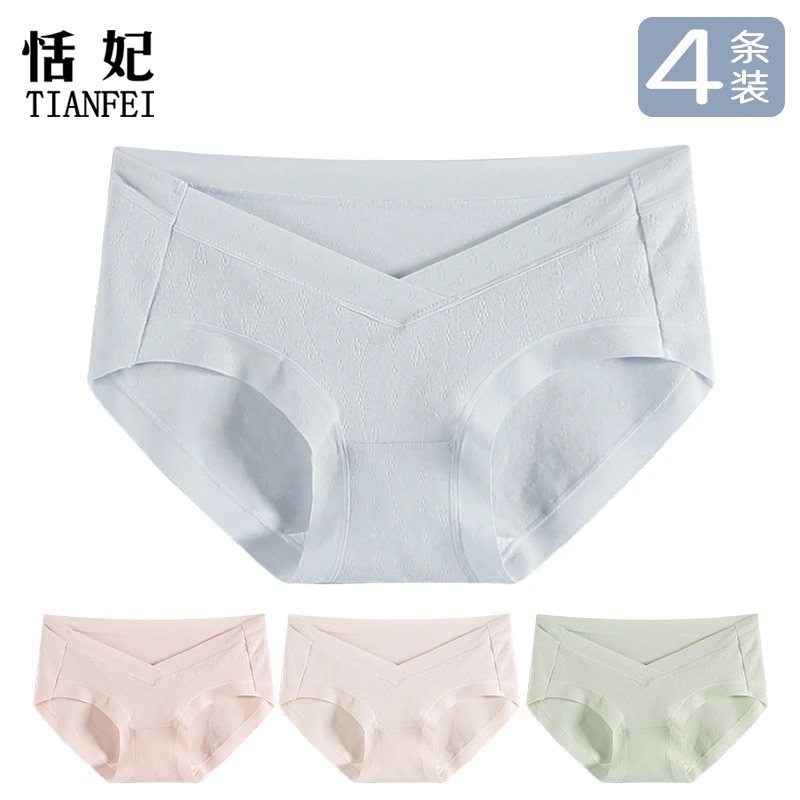 孕妇低腰内裤棉怀孕期专用大码无痕孕期底裤三角裤蚕丝抑菌底裆
