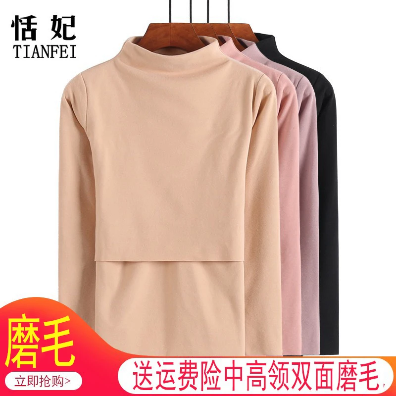 中高领产后哺乳上衣孕妇秋衣阳离子加肥加大孕期睡衣喂奶月子服秋