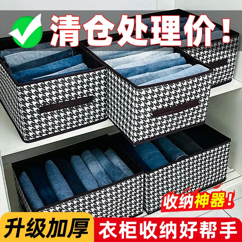 【衣服裤子收纳盒】家用抽屉式衣柜衣物千鸟格包边折叠储物筐整理