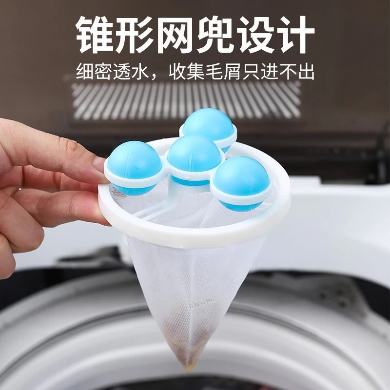 通用型不沾毛网兜洗衣机毛神器衣物洗护球吸毛过滤网滚筒式滤