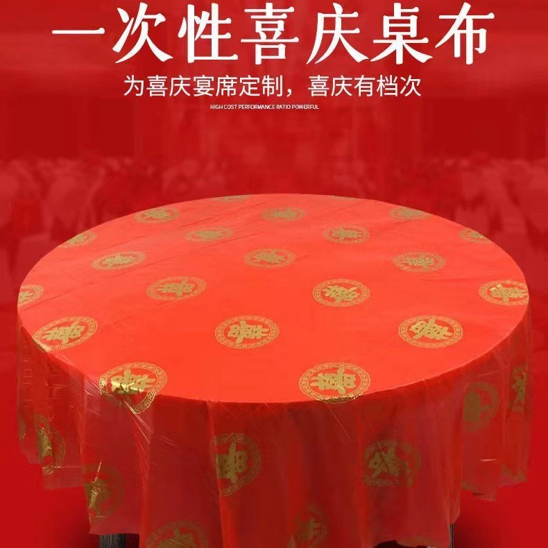 一次性台布婚庆加厚圆桌长方形正方形家用结婚餐桌布批发防水防油