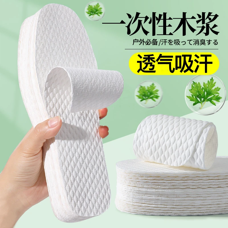 军训旅游卫生一次性鞋垫女超薄吸汗防臭木浆夏季光脚鞋垫软底透气