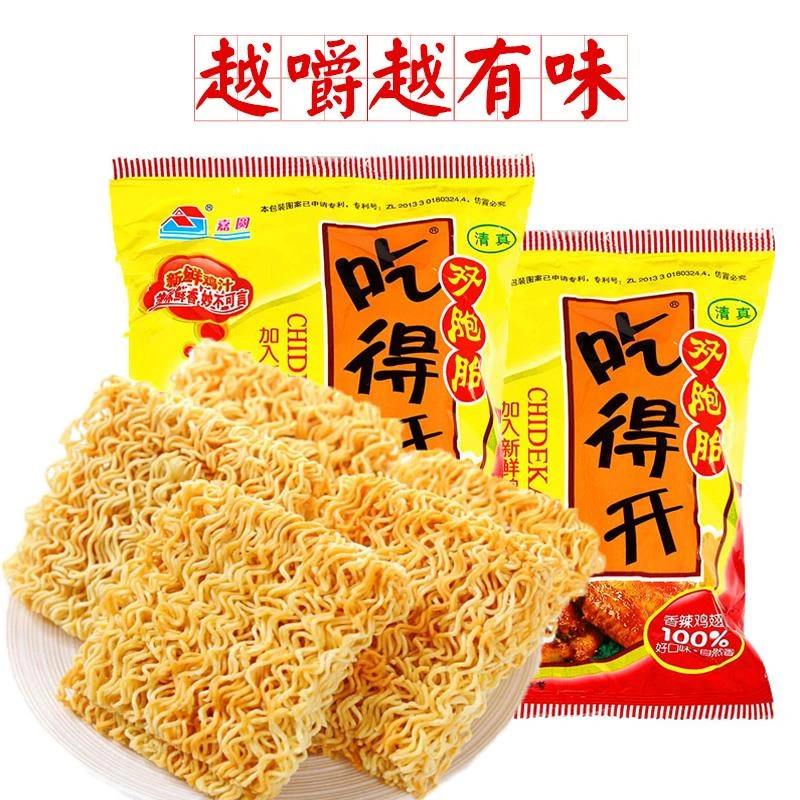 吃得开方便面整速食双胞胎干吃面多种口味休闲食品夜宵充饥笋0g