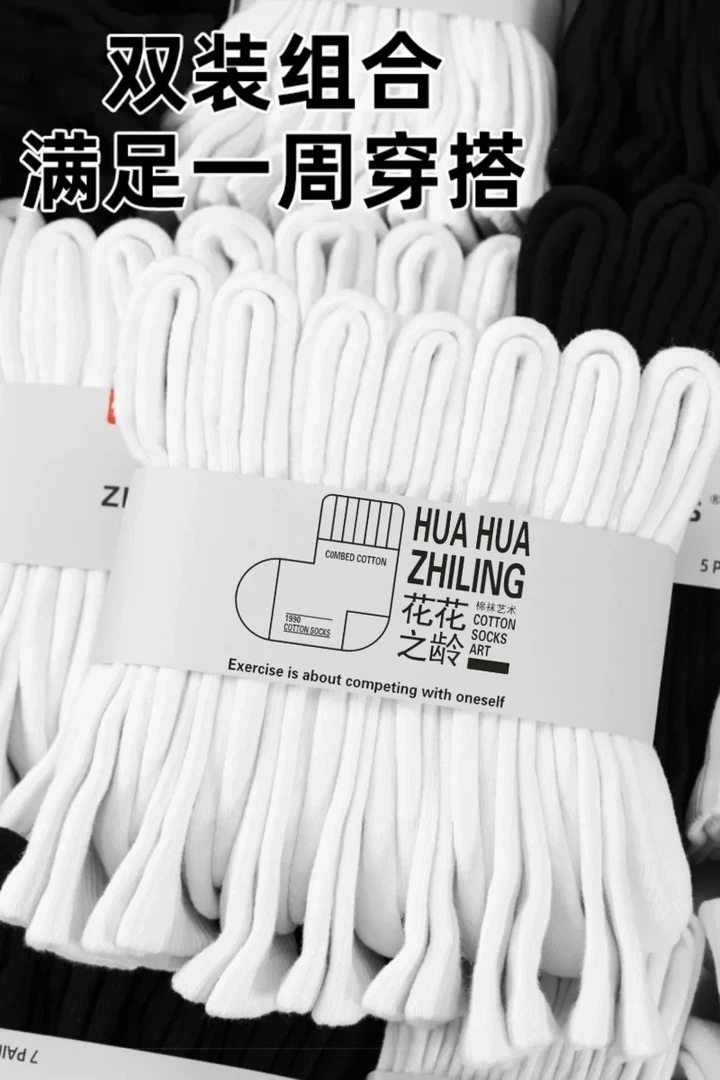 【8双装】加厚毛巾底袜子男秋冬季黑白色长袜透气中筒运动袜长筒袜