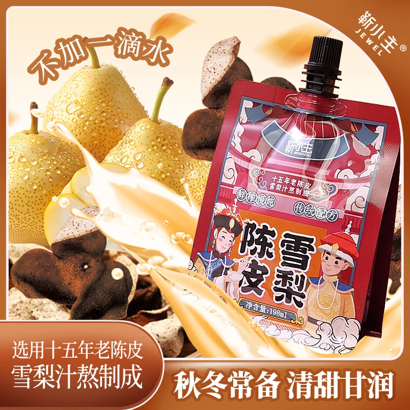 中秋好物陈皮雪梨汁198ml/袋秋冬常备鲜榨小吊梨汤礼盒装NFC果汁