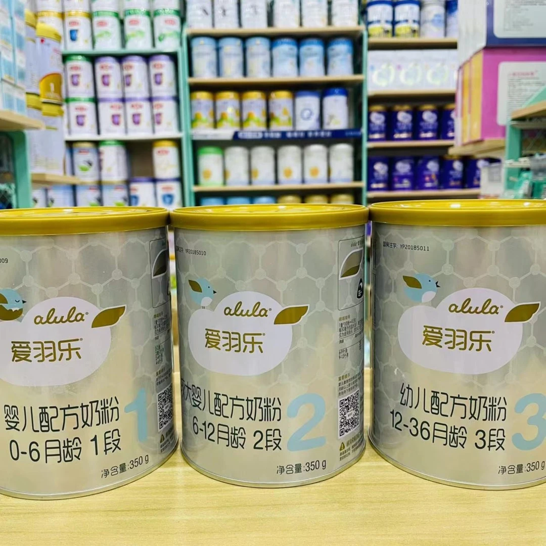 【爱羽乐3段2段1段】幼儿配方奶粉可追溯实体店发货
