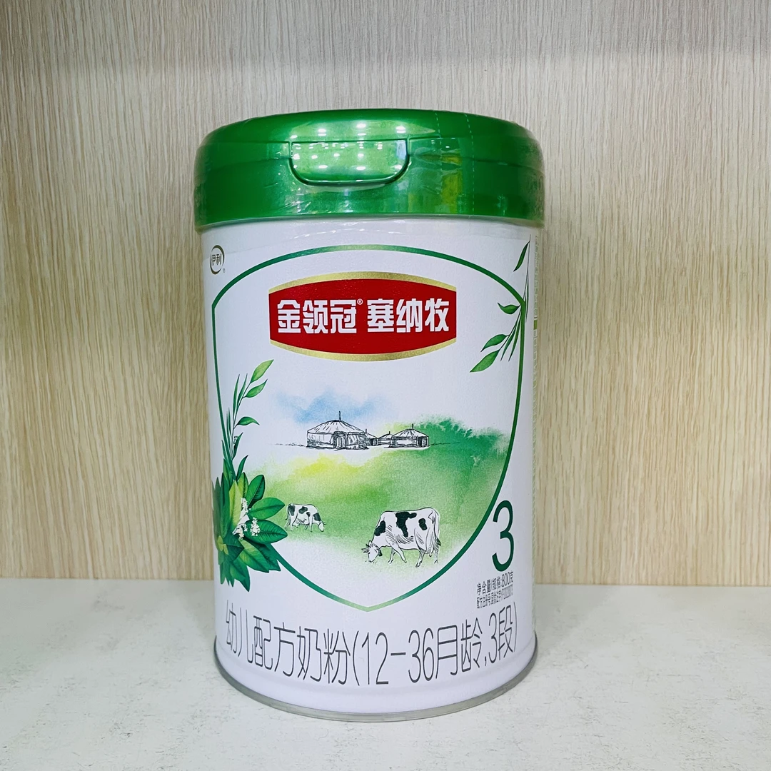 【塞纳牧3段2段1段】800g克幼儿配方奶粉可追溯实体店发货