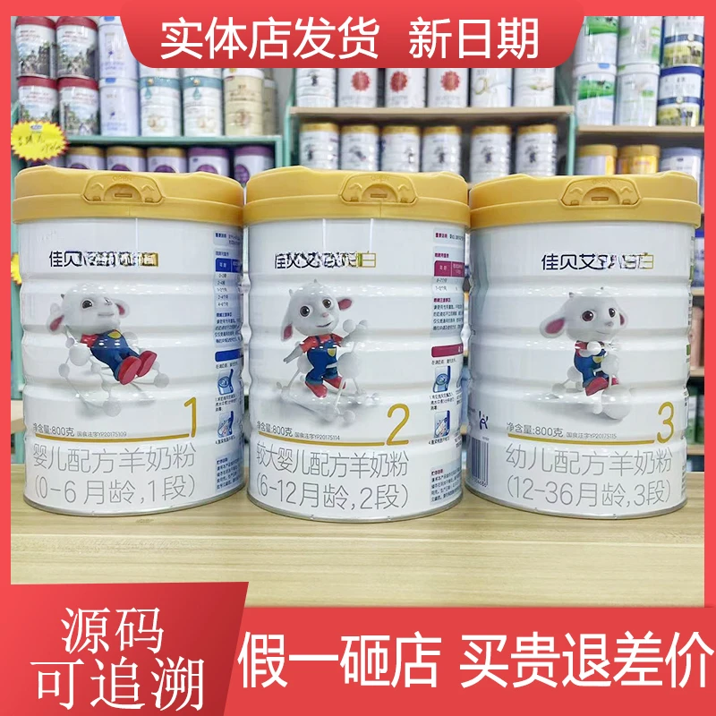 【悦白800克配方奶粉】可追溯实体店发货正品