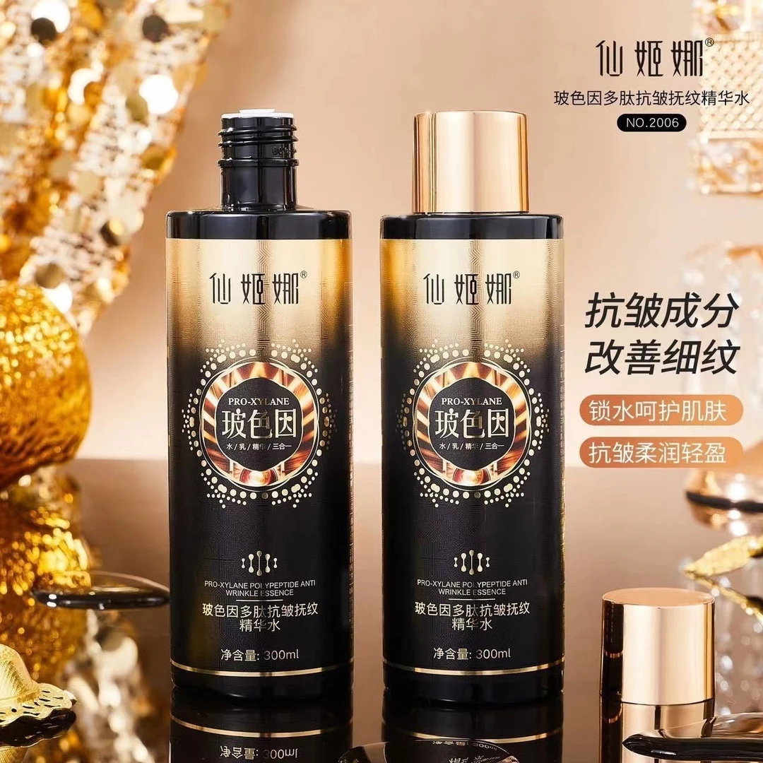 仙姬娜玻色因多肽紧致抗皱抚纹精华水