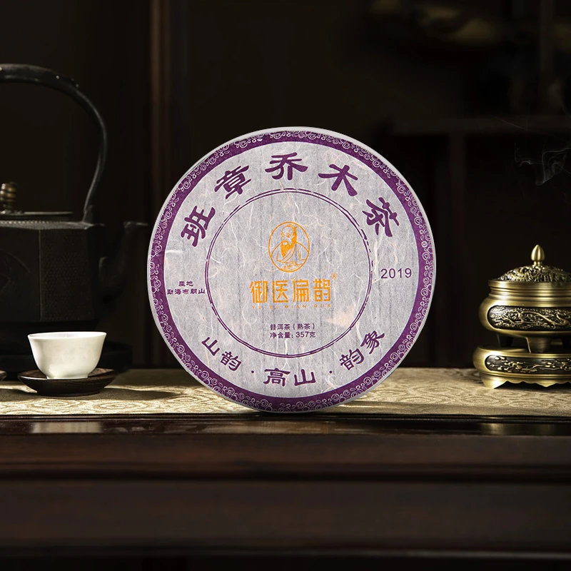 御医扁鹊 勐海普洱茶正宗甘香醇浓厚实温润熟普 357克