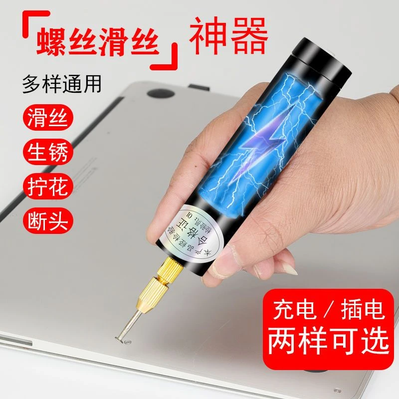 笔记本电脑螺丝滑丝取出器手机主板十字苹果拆机工具滑牙断丝花丝