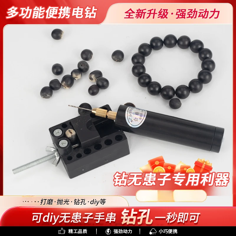 家用手工DIY迷你小电钻滴胶文玩打磨USB钻孔器核桃打孔机器