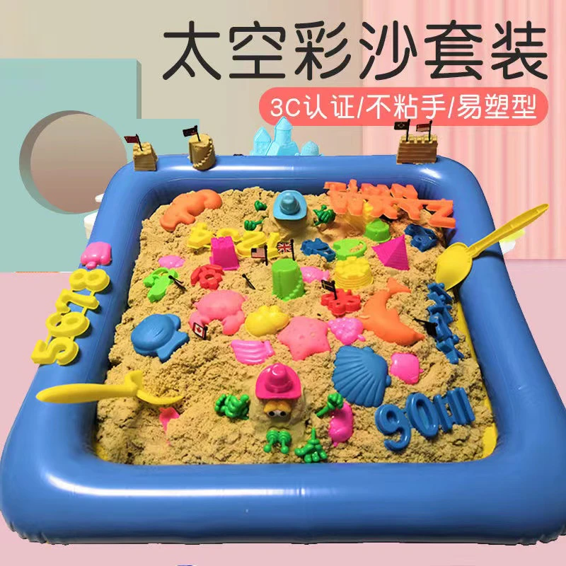 儿童玩具沙太空沙套装粘土魔力沙男孩女孩彩泥土柔软