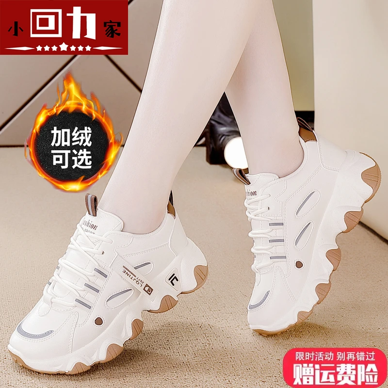 小回力家品牌百搭时尚老爹鞋秋冬新款爆款厚底软底轻便防滑运动鞋