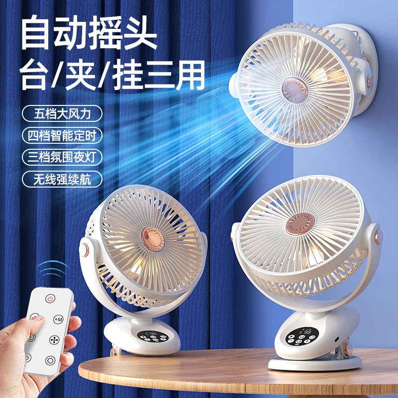 夹子小风扇usb充电小型办公室桌面学生宿舍静音超长续航摇头夹扇
