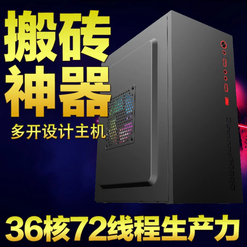 99新  游戏多开专用至强电脑E5工作站X99双路服务器主机模拟器