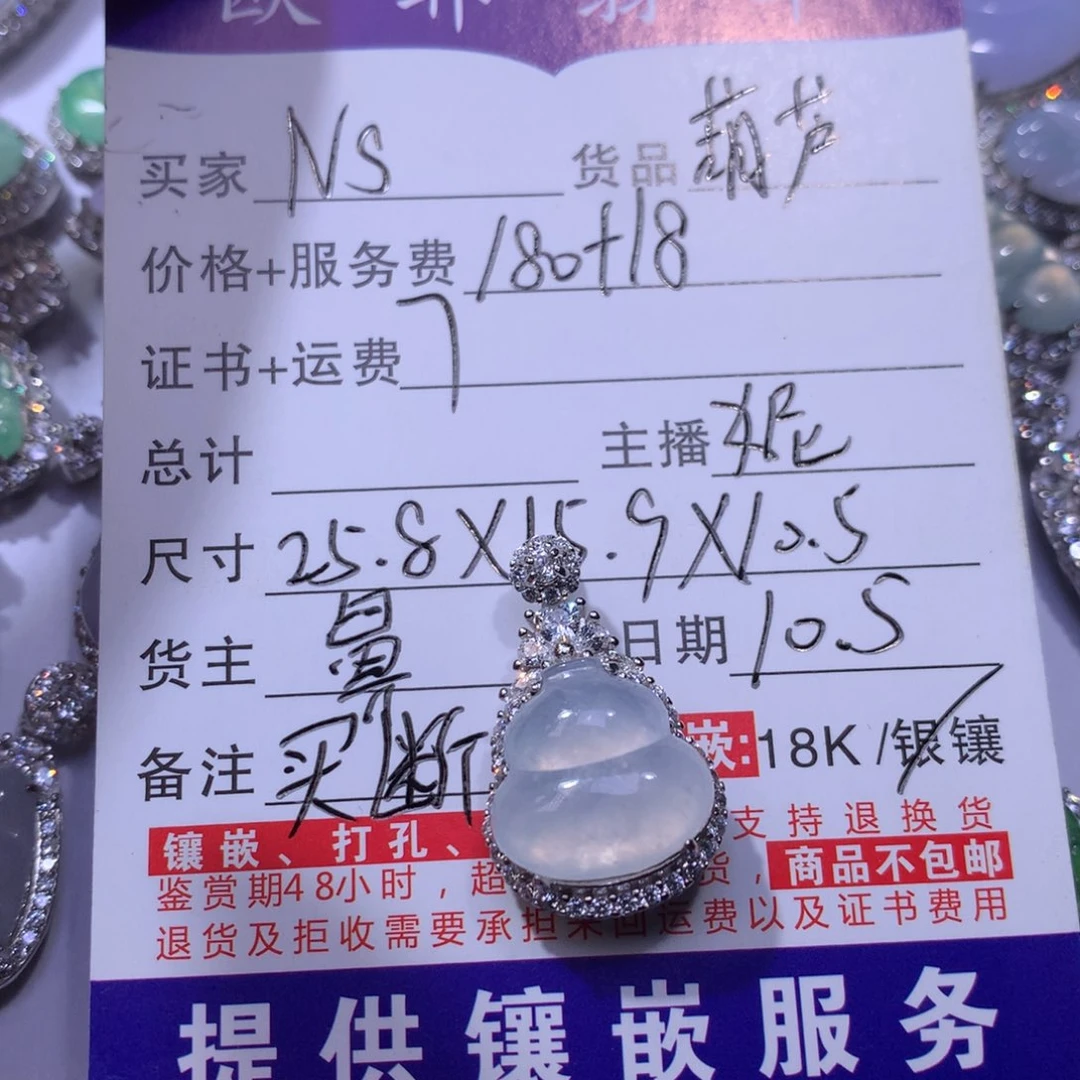 翡翠颈饰银S925镶嵌N*✨葫芦