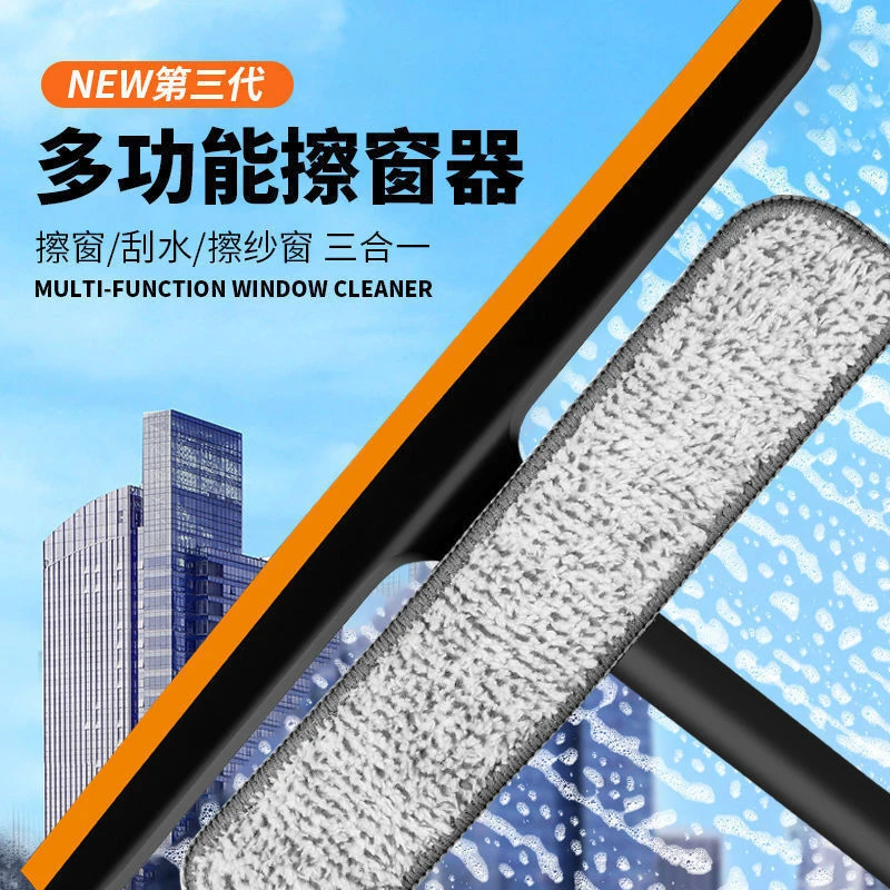 三合一多功能擦玻璃擦窗器纱窗清洁刮水刮玻璃家政推荐玻璃清洁
