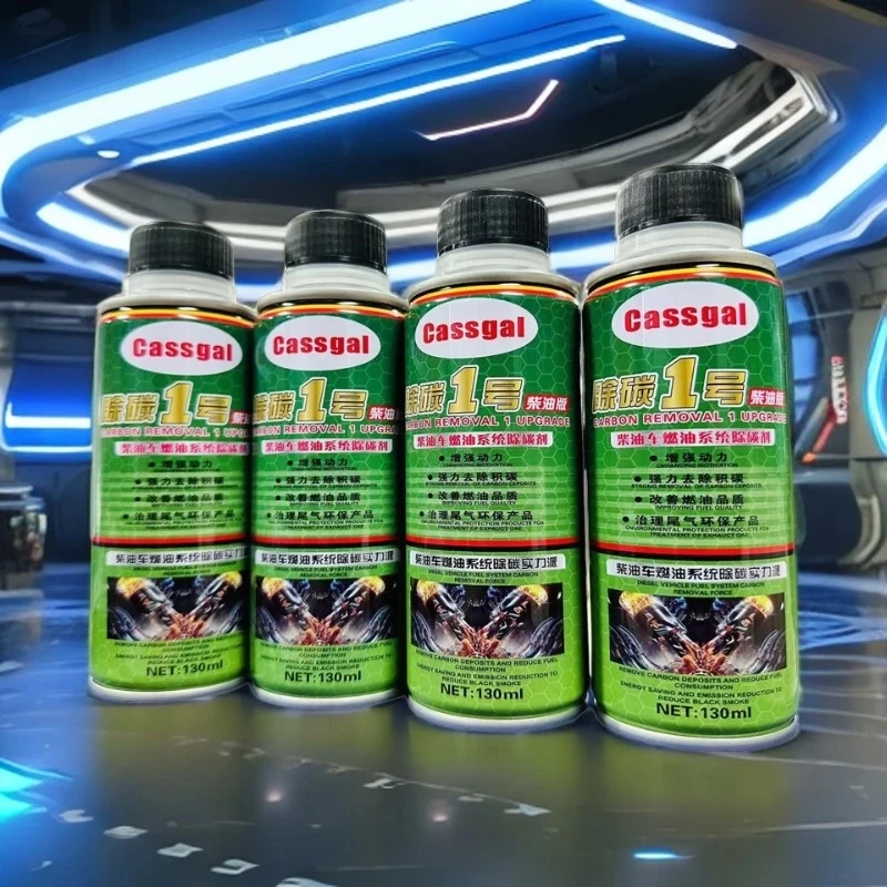 柴油车除碳剂4瓶