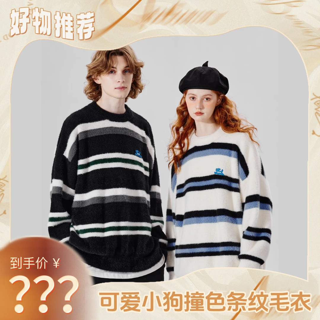 PSOBrand宽松情侣撞色条纹仿马海毛毛衣秋冬季针织PS5609-1