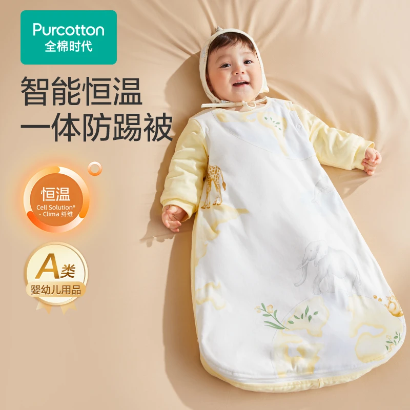 【秋冬加厚睡袋】全棉时代婴童抗菌针织立体睡袋恒温加厚睡袋