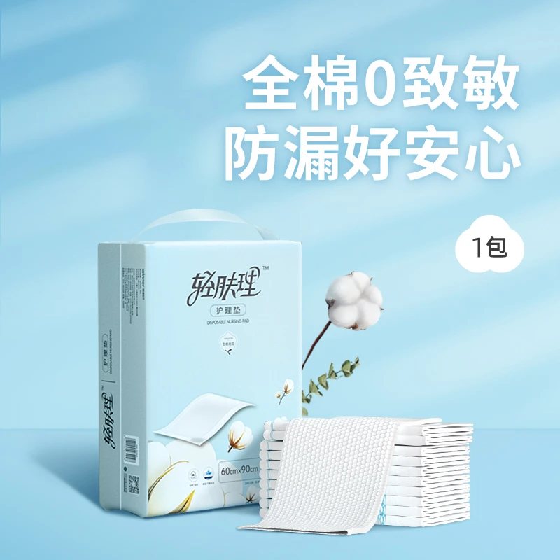 全棉时代轻肤理产褥垫孕妇产后专用一次性隔尿垫片成人姨妈垫J