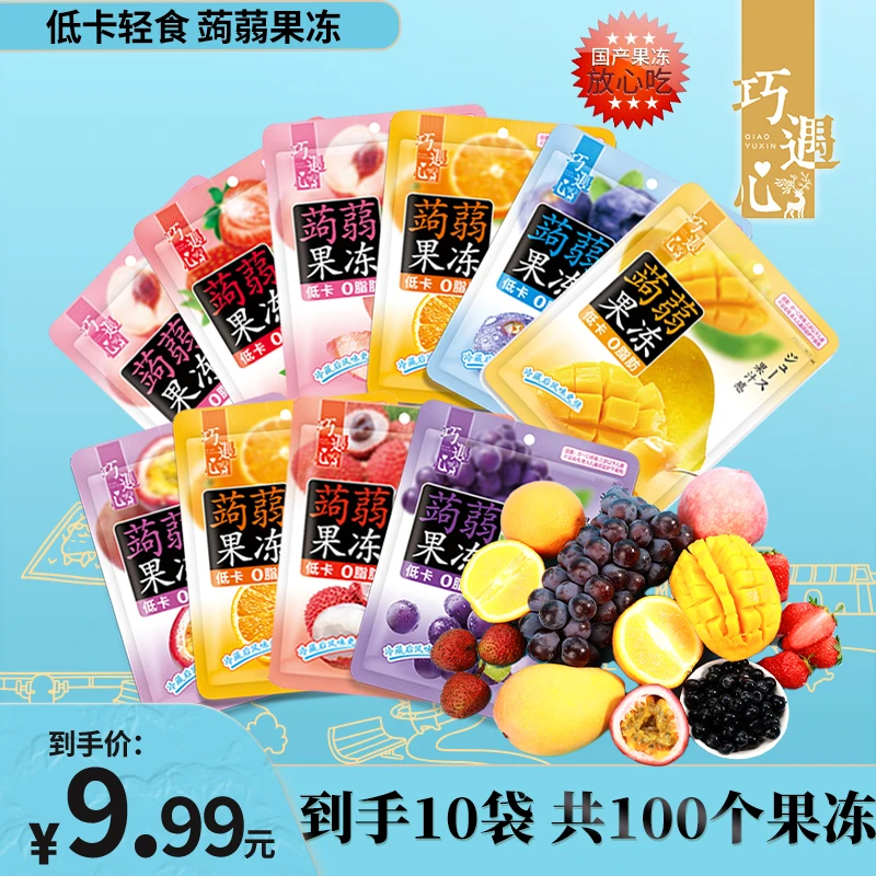 巧遇心蒟蒻果冻到手共10包共100个低卡0脂肪风味零食RD
