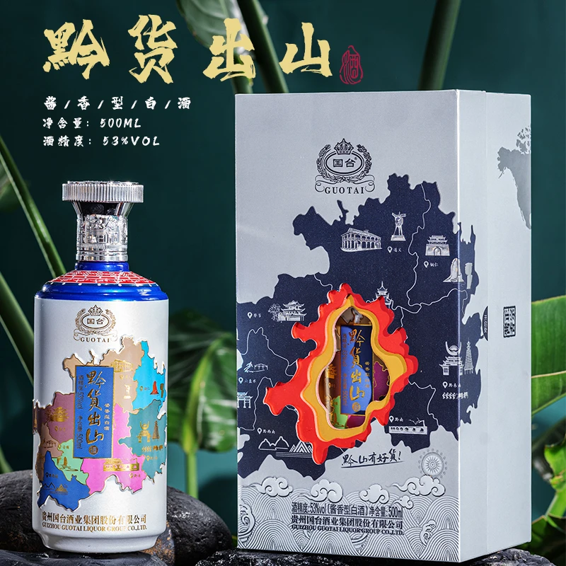 黔货出山黔货出山酱香型白酒纯粮酿造53度500ml