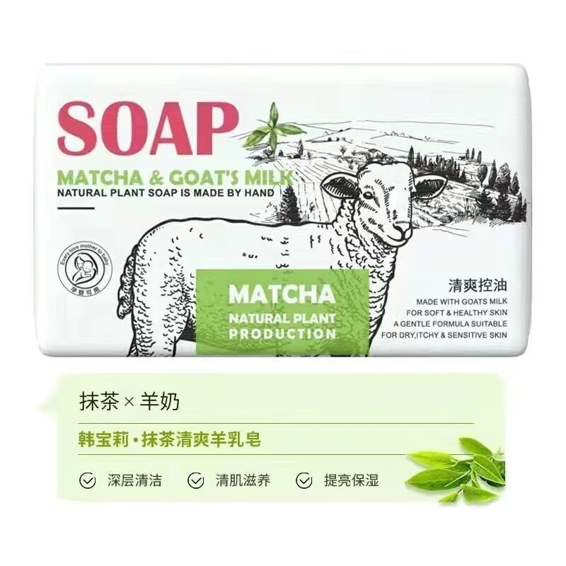 韩宝莉羊乳皂248g温和纯正羊奶皂抹茶蜂蜜玫瑰薰衣草洗脸沐浴肥皂