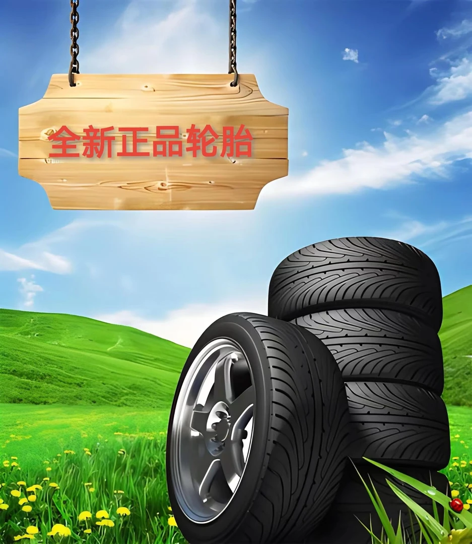 225/50R18  四季轮胎 全新正品