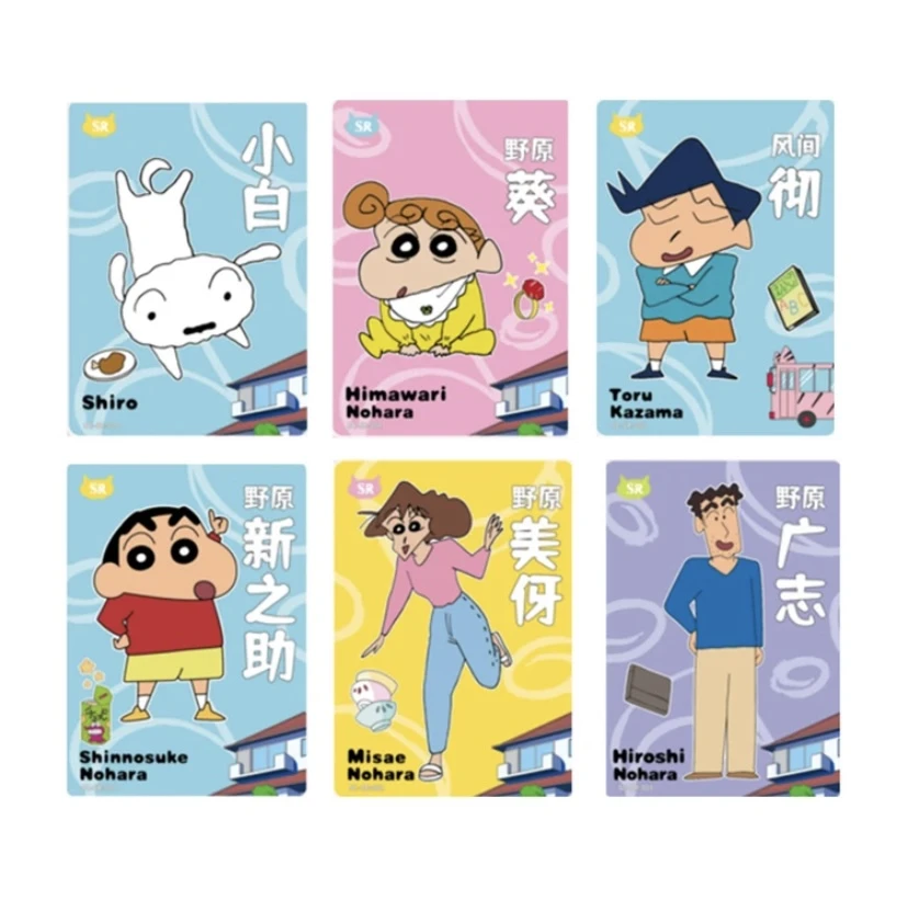 （泡芙）卡游 《蜡笔小新》 显眼包-显眼守卫记动漫新酱典藏卡
