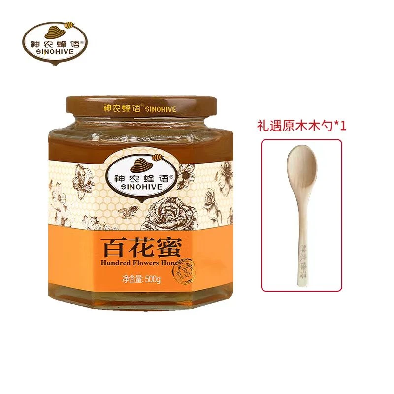 神农蜂语百花蜜两瓶装 500g *2瓶