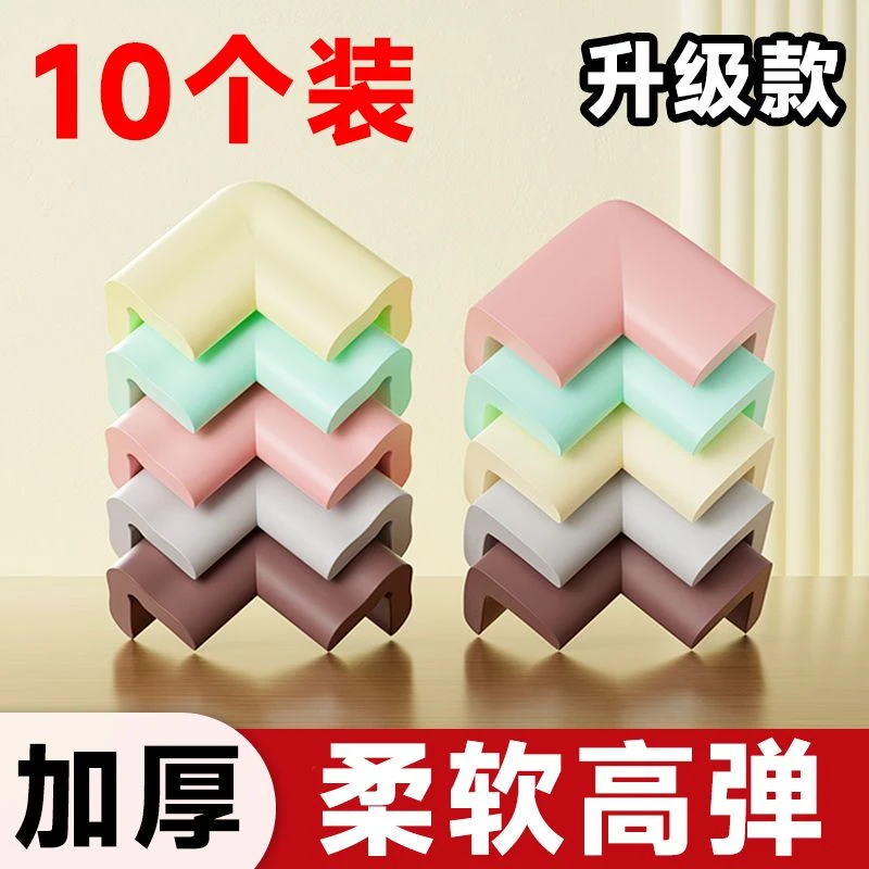 儿童防撞角加厚防撞护条安全保护角宝宝桌角直角窗户包桌子防磕碰