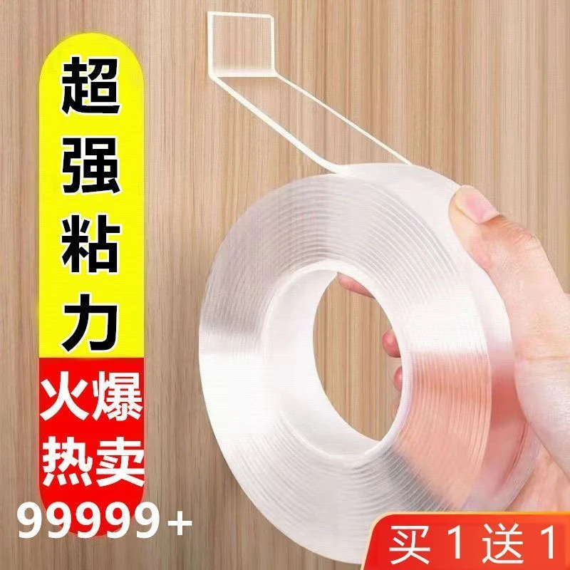 好纳米双面胶无痕双面胶贴高粘度透明强力固定墙面好双面胶好