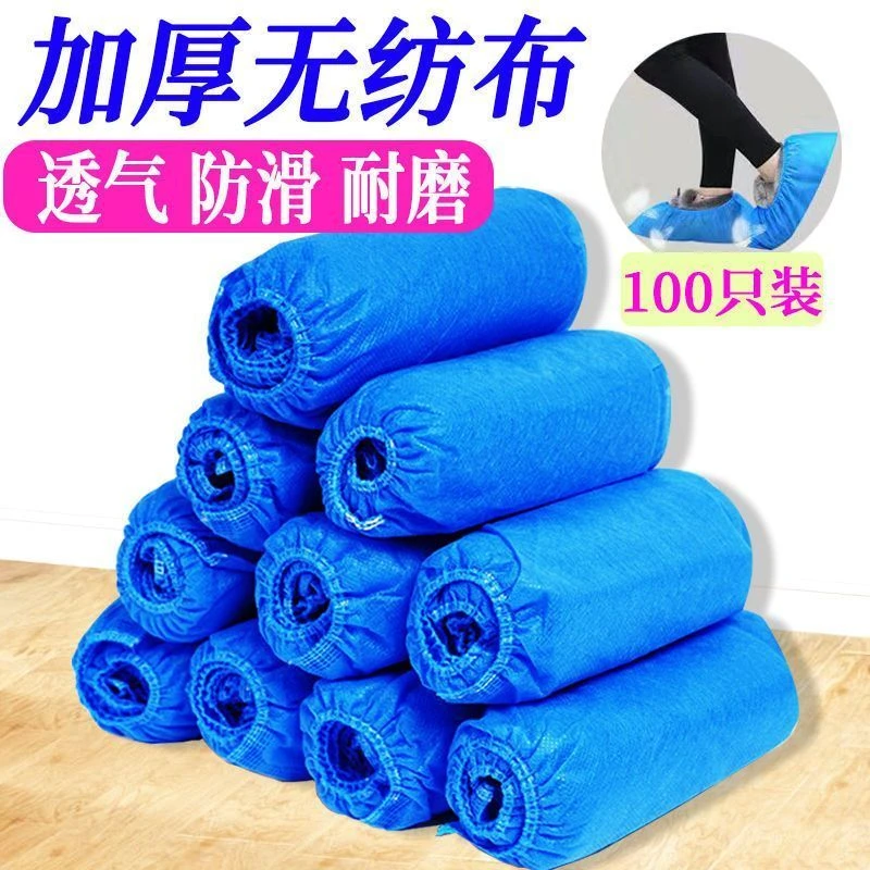 一次性鞋套室内家用待客机房无纺布透气耐磨防滑可洗静电通用脚套