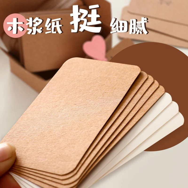 单词卡空白小卡片纸硬卡黑卡牛皮卡书签留言识签名字豆本材料白卡