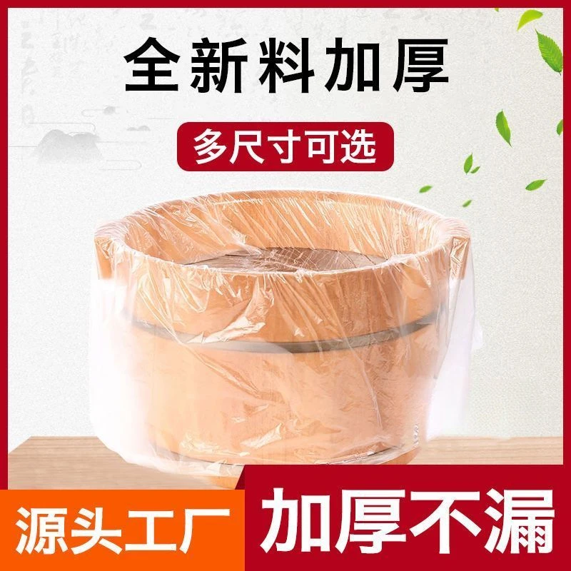 一次性泡脚袋足浴袋沐足袋洗脚塑料木桶袋足疗脚盆袋加厚桶袋包邮