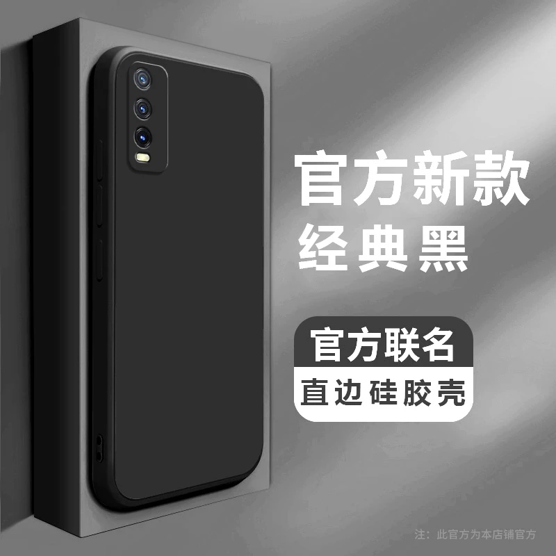 iqoou1x手机壳V2065A直边硅胶超薄防摔保护套新款磨砂简约商务女