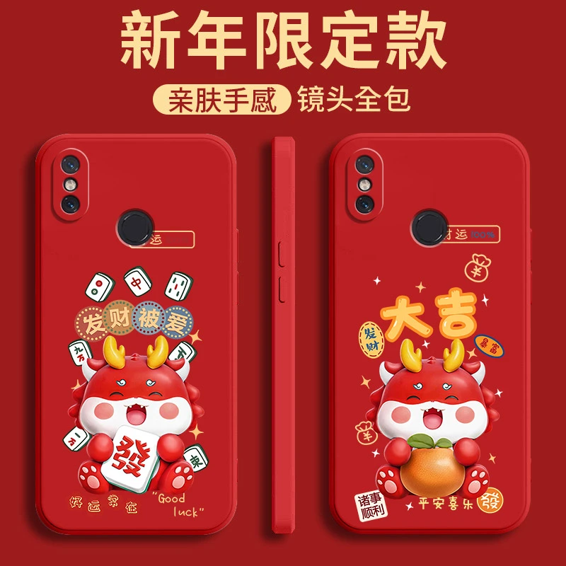 2024新款Xiaomi小米8手机壳龙年全包边软硅胶超薄磨砂潮牌时尚女