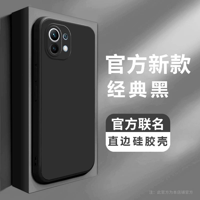 小米11青春版手机壳直边商务保护套简约硅胶软壳纯色磨砂全包超薄