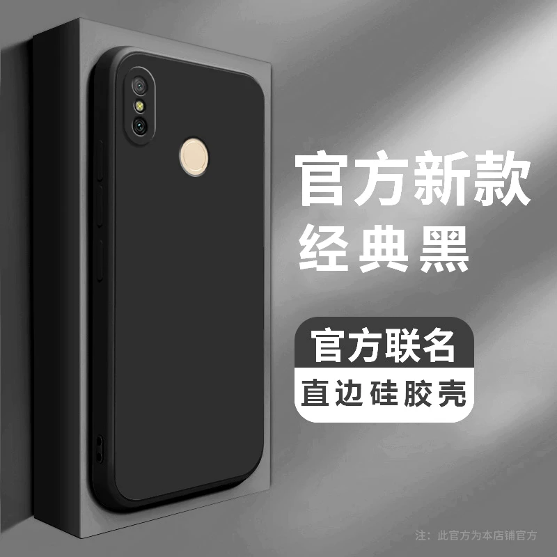 小米6x手机壳直边磨砂全包纯色商务简约软壳新款硅胶防摔超薄女潮