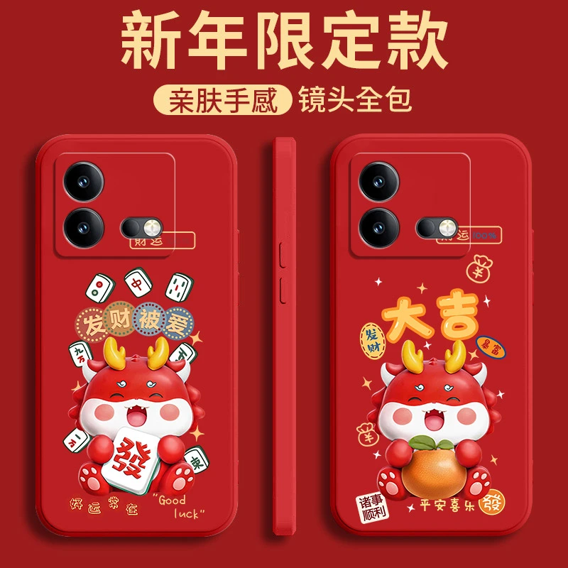 2024新款iqooneo8手机壳V2301A龙年情侣软壳硅胶女卡通可爱男磨砂