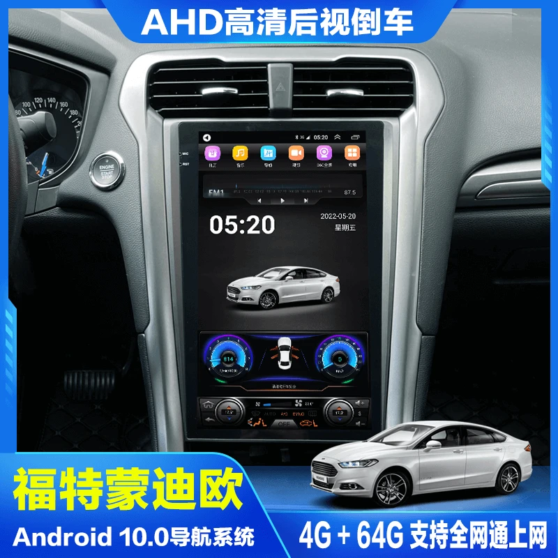 福特蒙迪欧中控大屏导航竖屏安卓智能车载倒车影像360全景一体机