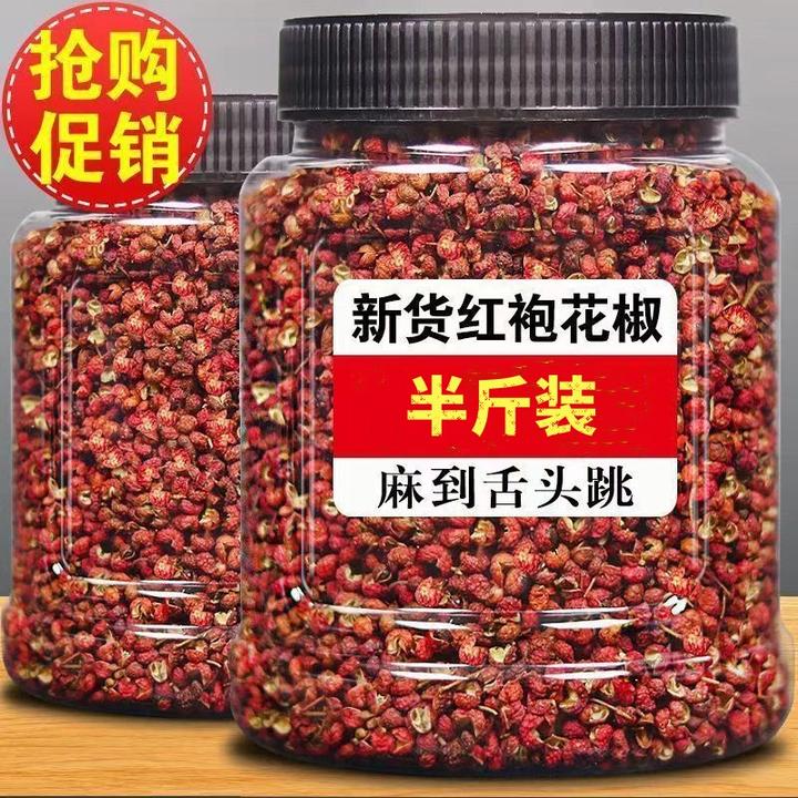 花椒陕西大红袍产地严选品质上乘家用批发250g半斤装酥麻辣爽
