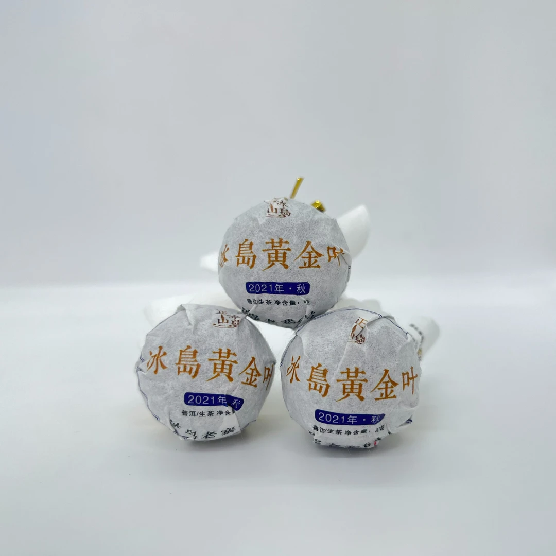 【冰岛64号】2021年 秋 冰岛黄金叶纯料 普洱茶 生茶