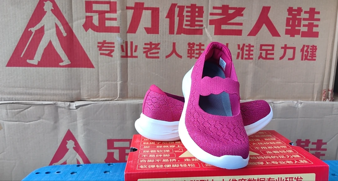 足力健妈妈鞋女玫红，轻便透气