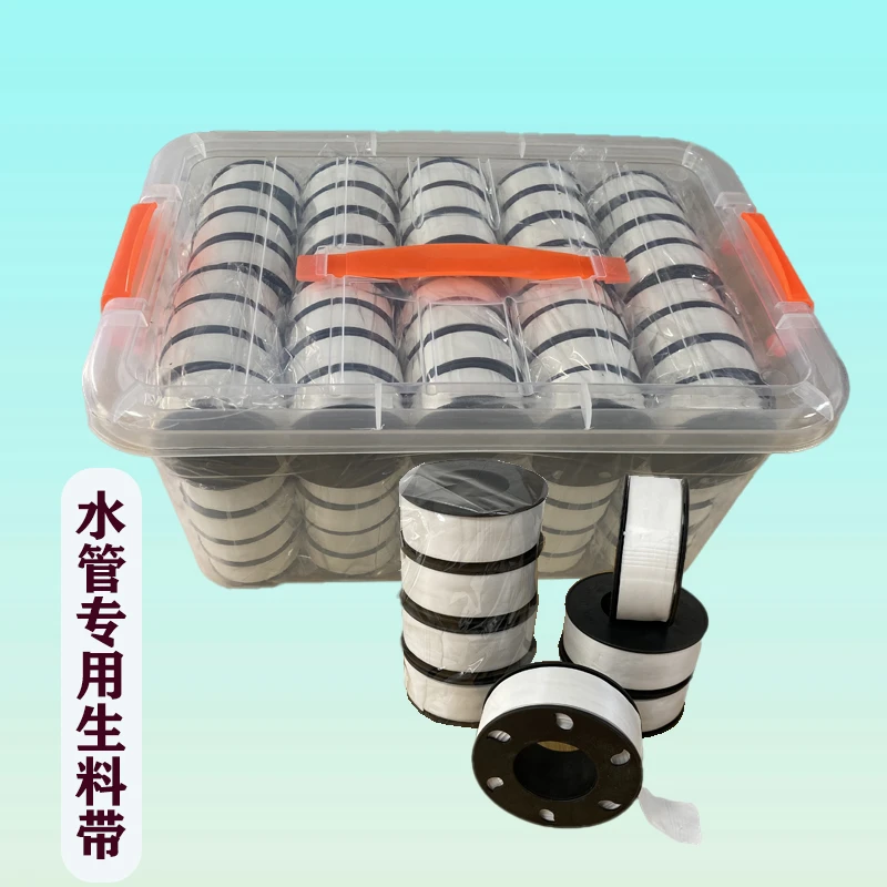 整箱生料带聚四氟乙烯生料带水管螺纹密封袋防漏水大卷韧性好拆卸