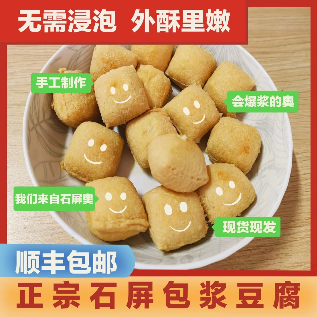 朵小帅正宗石屏爆浆豆腐烧烤包浆豆腐云南特产小吃600g送灵魂蘸料
