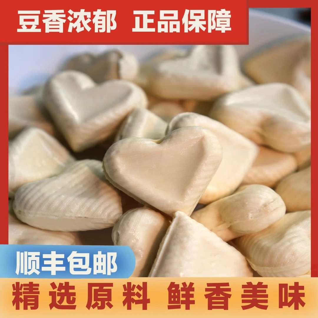 朵小帅精品心形石屏包浆豆腐爆浆豆腐云南特产小吃200g送灵魂蘸料